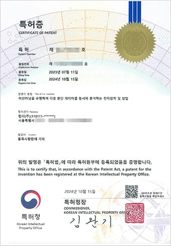 특허증: 특허청에서 발급, 전자장치 및 방법에 관한 발명이 특허로 등록되었음을 증명하는 문서. 발급일 2024년 10월 15일.